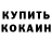 Кетамин VHQ Lyudmila Stasyuk