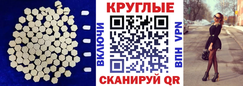 купить  цена  Калач-на-Дону  ЭКСТАЗИ 250 мг 