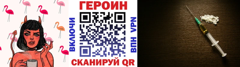 ГЕРОИН афганец  где купить   Калач-на-Дону 