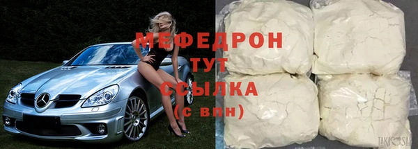 мефедрон мука Алексин