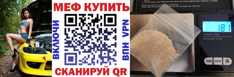 МЕФ кристаллы  магазин продажи   Калач-на-Дону 
