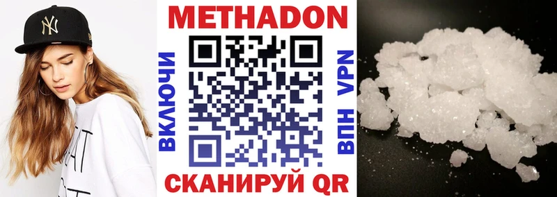 Метадон VHQ  Калач-на-Дону 